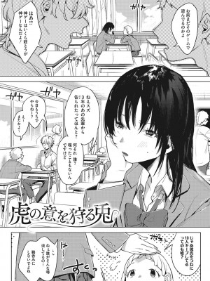 [2no.] 純愛 異性交友 [DL版]_232