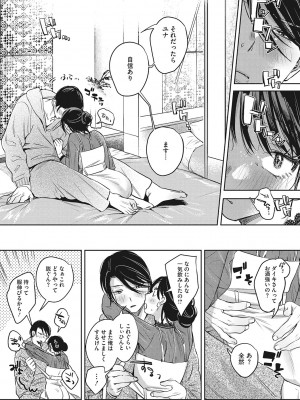 [2no.] 純愛 異性交友 [DL版]_045
