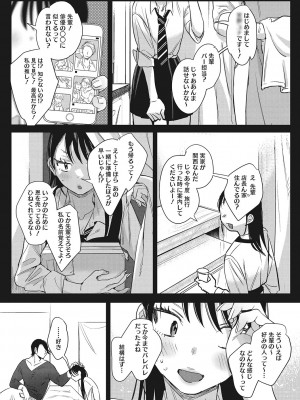 [2no.] 純愛 異性交友 [DL版]_034