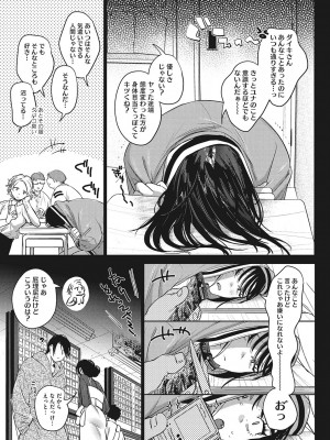 [2no.] 純愛 異性交友 [DL版]_041