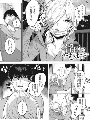 [2no.] 純愛 異性交友 [DL版]_209