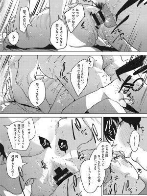 [2no.] 純愛 異性交友 [DL版]_223