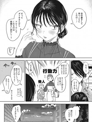 [2no.] 純愛 異性交友 [DL版]_042