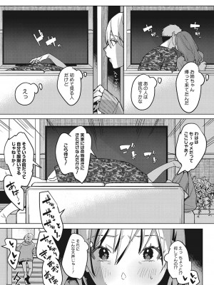 [2no.] 純愛 異性交友 [DL版]_134