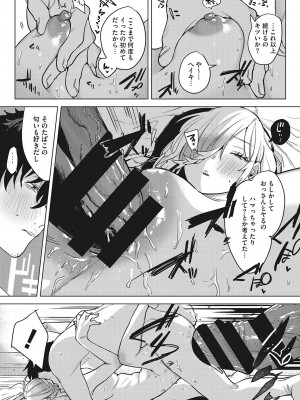[2no.] 純愛 異性交友 [DL版]_222