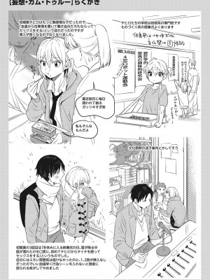 [2no.] 純愛 異性交友 [DL版]_207
