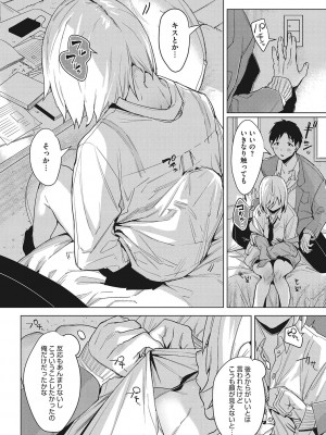 [2no.] 純愛 異性交友 [DL版]_136