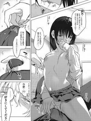 [2no.] 純愛 異性交友 [DL版]_239