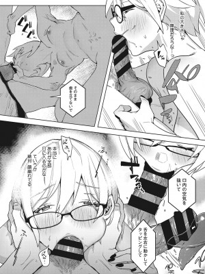 [2no.] 純愛 異性交友 [DL版]_161