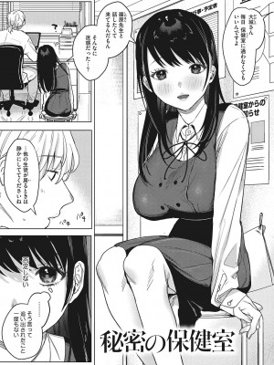 [2no.] 純愛 異性交友 [DL版]_070