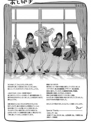 [2no.] 純愛 異性交友 [DL版]_258