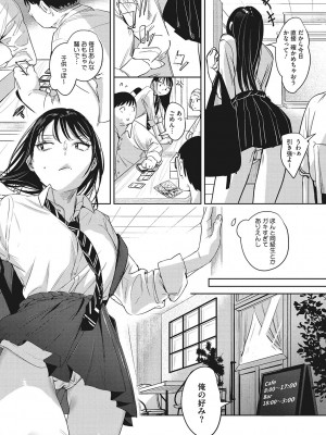 [2no.] 純愛 異性交友 [DL版]_005