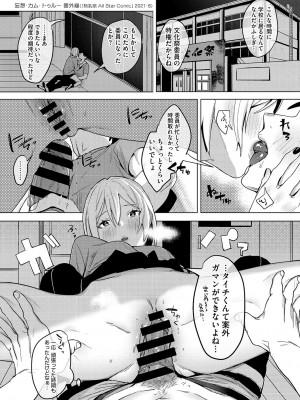 [2no.] 純愛 異性交友 [DL版]_263