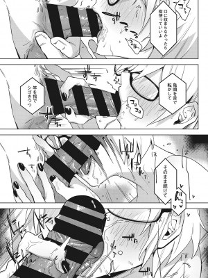 [2no.] 純愛 異性交友 [DL版]_162
