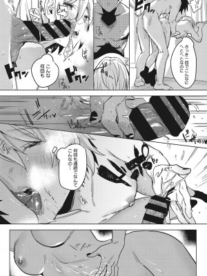 [2no.] 純愛 異性交友 [DL版]_198
