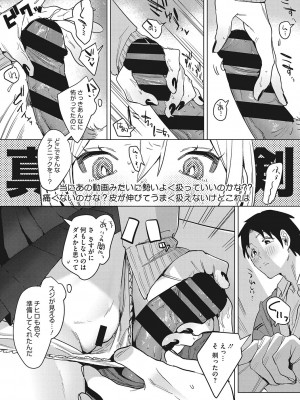 [2no.] 純愛 異性交友 [DL版]_185