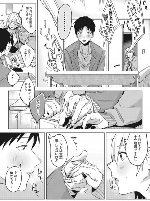 [2no.] 純愛 異性交友 [DL版]_135