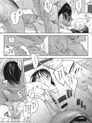 [2no.] 純愛 異性交友 [DL版]_050