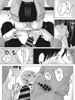 [2no.] 純愛 異性交友 [DL版]_186