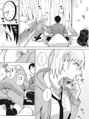 [2no.] 純愛 異性交友 [DL版]_132