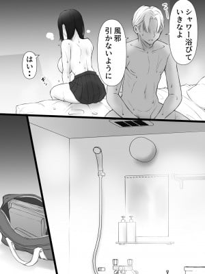 [きれいなお姉さんは好きです会 (久保堂てい)] 雨上がりの路地裏で出会ったキミ_17