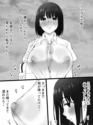 [きれいなお姉さんは好きです会 (久保堂てい)] 雨上がりの路地裏で出会ったキミ_05