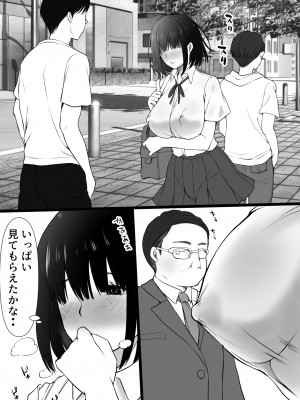 [きれいなお姉さんは好きです会 (久保堂てい)] 雨上がりの路地裏で出会ったキミ_06