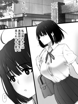 [きれいなお姉さんは好きです会 (久保堂てい)] 雨上がりの路地裏で出会ったキミ_03