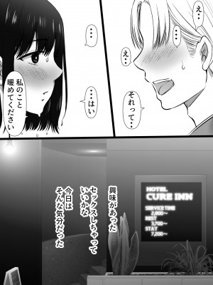 [きれいなお姉さんは好きです会 (久保堂てい)] 雨上がりの路地裏で出会ったキミ_10