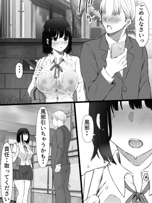 [きれいなお姉さんは好きです会 (久保堂てい)] 雨上がりの路地裏で出会ったキミ_09