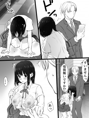[きれいなお姉さんは好きです会 (久保堂てい)] 雨上がりの路地裏で出会ったキミ_07