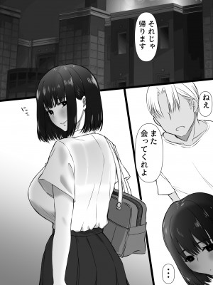 [きれいなお姉さんは好きです会 (久保堂てい)] 雨上がりの路地裏で出会ったキミ_23
