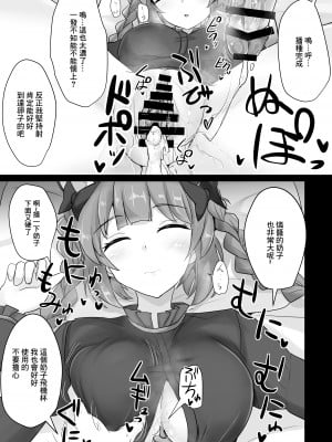 [白銀木犀 (ぽし)] 地霊殿睡眠姦記録 vol.2 (東方Project) [中国翻訳] [DL版]_06