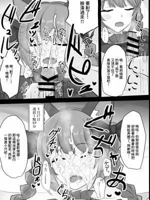 [白銀木犀 (ぽし)] 地霊殿睡眠姦記録 vol.2 (東方Project) [中国翻訳] [DL版]_08