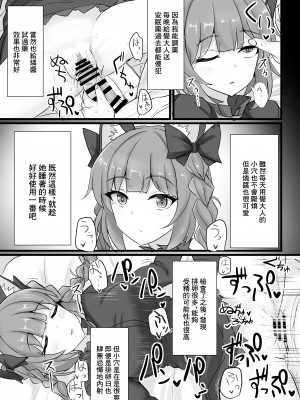 [白銀木犀 (ぽし)] 地霊殿睡眠姦記録 vol.2 (東方Project) [中国翻訳] [DL版]_04