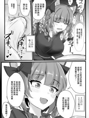 [白銀木犀 (ぽし)] 地霊殿睡眠姦記録 vol.2 (東方Project) [中国翻訳] [DL版]_12
