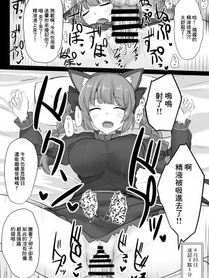 [白銀木犀 (ぽし)] 地霊殿睡眠姦記録 vol.2 (東方Project) [中国翻訳] [DL版]_13