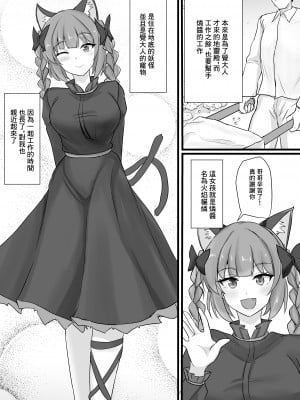 [白銀木犀 (ぽし)] 地霊殿睡眠姦記録 vol.2 (東方Project) [中国翻訳] [DL版]_03