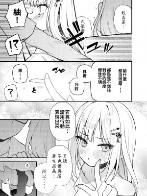 [忘らるる手紙 (びんせん)] 例えばこんなミリオンシアター vol.13 白石紬の場合 (アイドルマスター ミリオンライブ!) [吸住没碎个人汉化] [DL版]_05