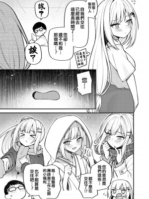 [忘らるる手紙 (びんせん)] 例えばこんなミリオンシアター vol.13 白石紬の場合 (アイドルマスター ミリオンライブ!) [吸住没碎个人汉化] [DL版]_03