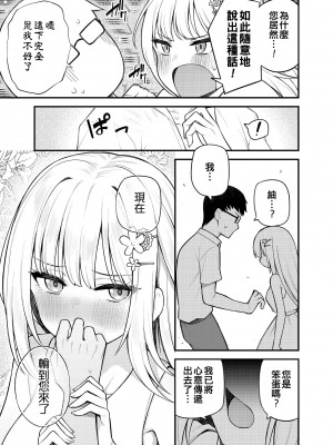 [忘らるる手紙 (びんせん)] 例えばこんなミリオンシアター vol.13 白石紬の場合 (アイドルマスター ミリオンライブ!) [吸住没碎个人汉化] [DL版]_07