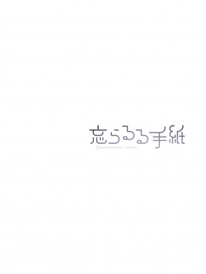 [忘らるる手紙 (びんせん)] 例えばこんなミリオンシアター vol.13 白石紬の場合 (アイドルマスター ミリオンライブ!) [吸住没碎个人汉化] [DL版]_31