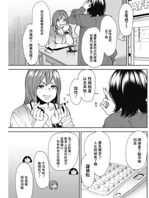 [大嶋亮] ぽっちゃり人妻姉妹の淫乱セクササイズ 6 [中国翻译]_05