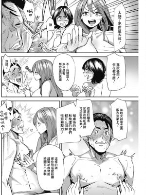 [大嶋亮] ぽっちゃり人妻姉妹の淫乱セクササイズ 6 [中国翻译]_12