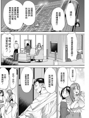 [大嶋亮] ぽっちゃり人妻姉妹の淫乱セクササイズ 6 [中国翻译]_10