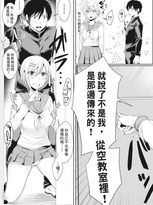 [越川リューカ] ハメすぎ!学園性活 [中国翻訳] [無修正] [DL版]_010