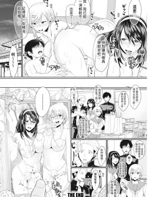 [越川リューカ] ハメすぎ!学園性活 [中国翻訳] [無修正] [DL版]_107