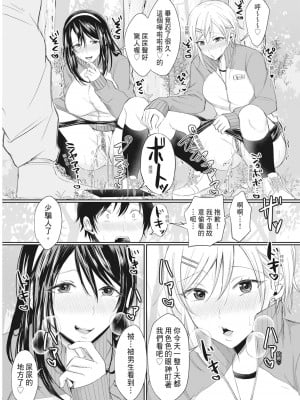 [越川リューカ] ハメすぎ!学園性活 [中国翻訳] [無修正] [DL版]_086