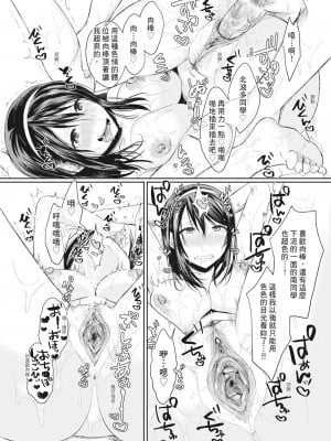 [越川リューカ] ハメすぎ!学園性活 [中国翻訳] [無修正] [DL版]_029