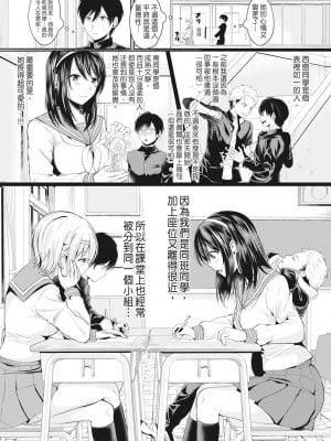[越川リューカ] ハメすぎ!学園性活 [中国翻訳] [無修正] [DL版]_008